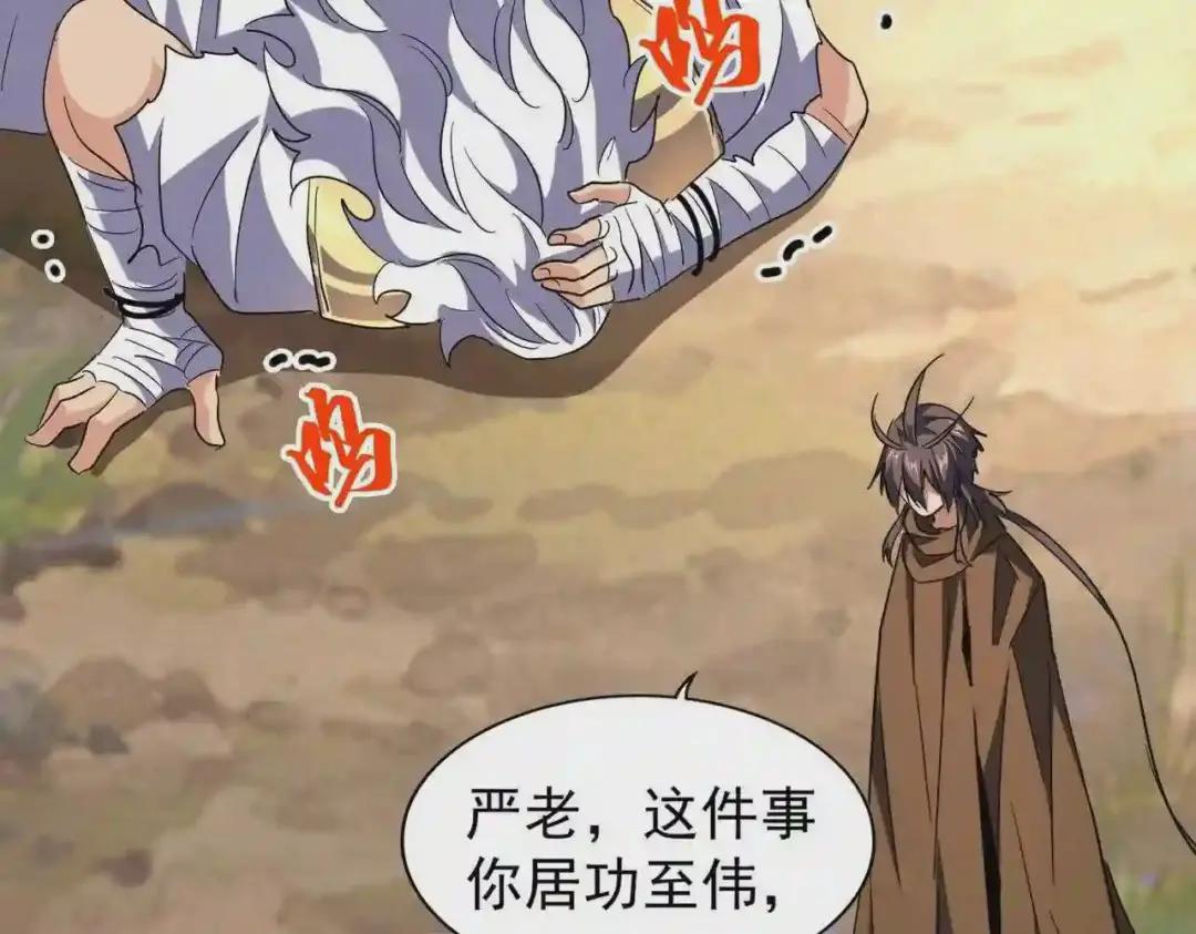 第216话 选吧,老滑头 第52页