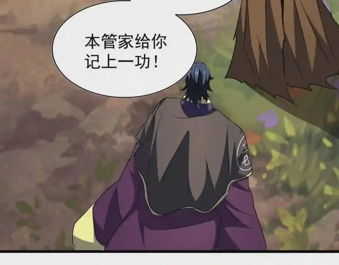 第216话 选吧,老滑头 第53页