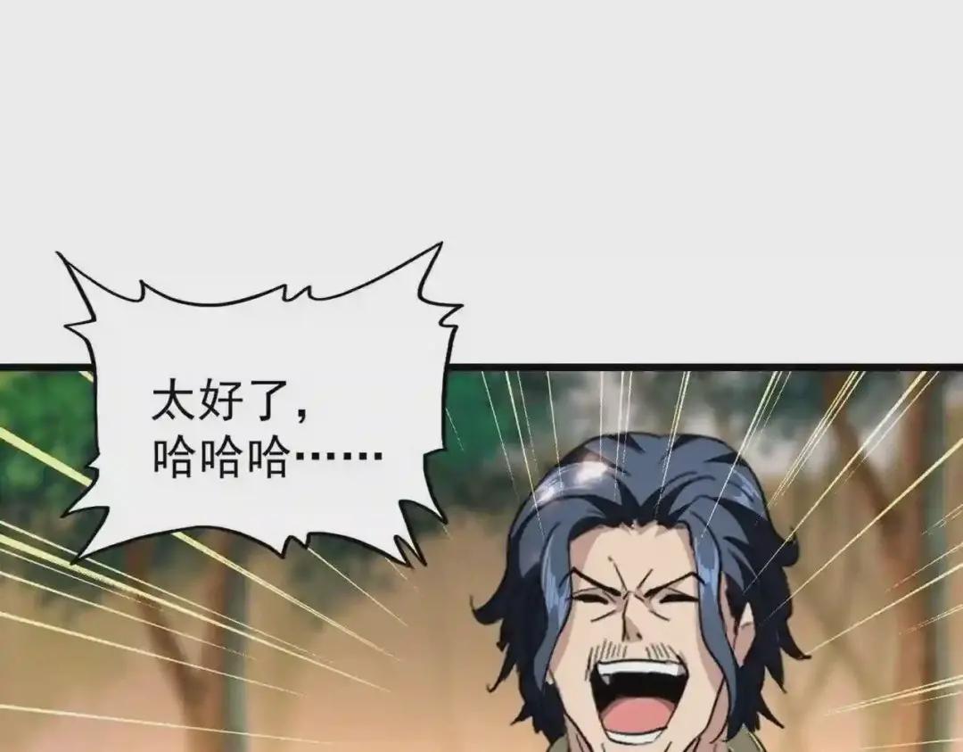 第216话 选吧,老滑头 第54页