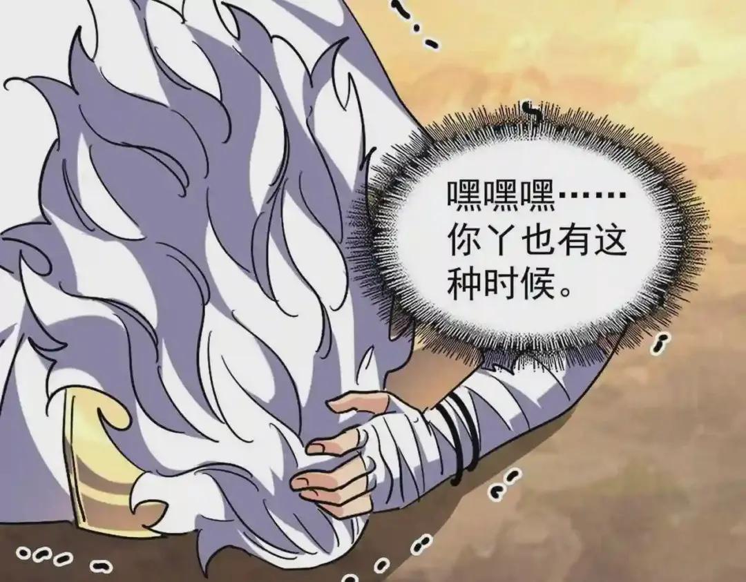 第216话 选吧,老滑头 第56页