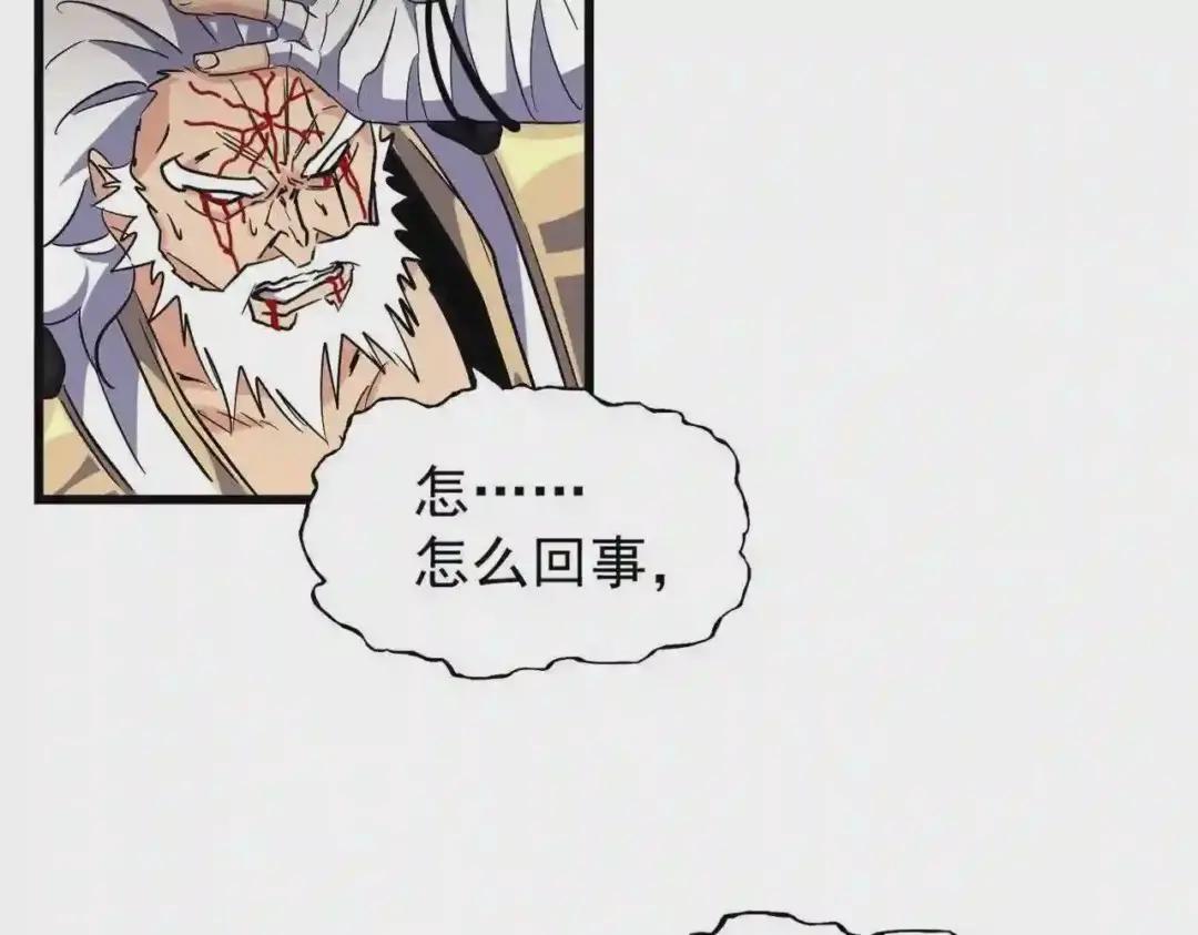 第216话 选吧,老滑头 第59页