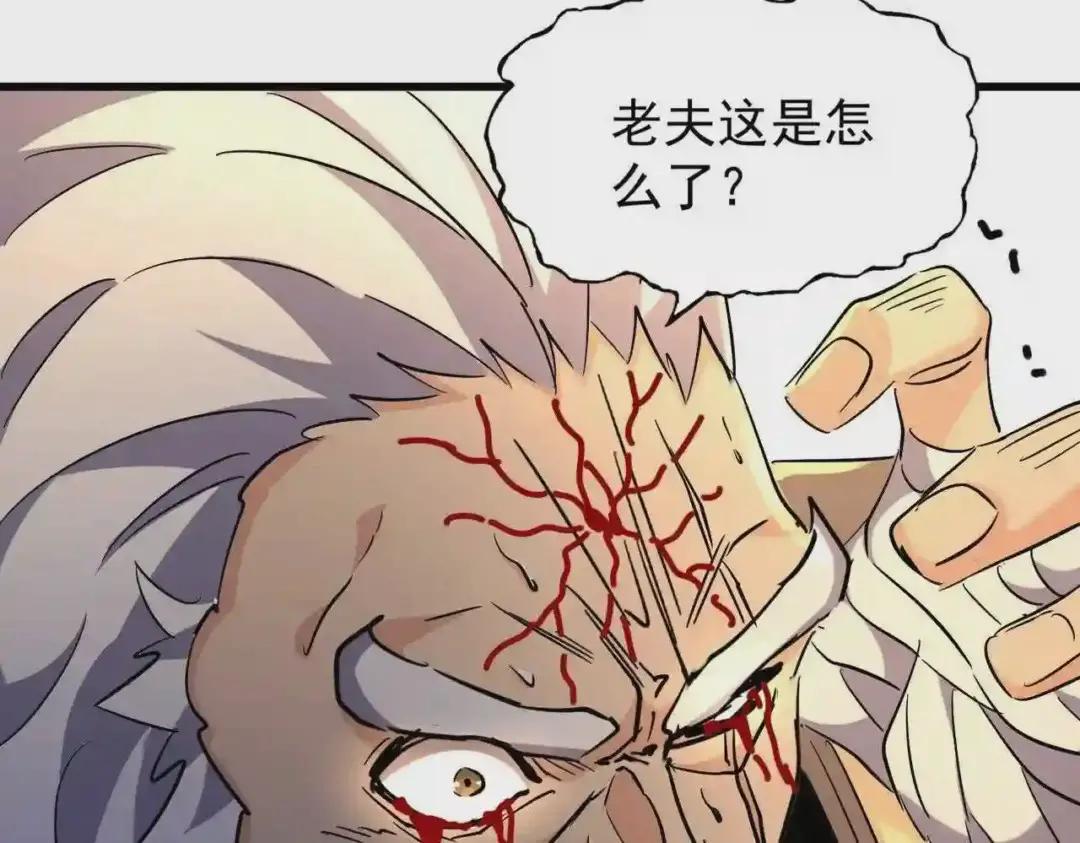 第216话 选吧,老滑头 第60页