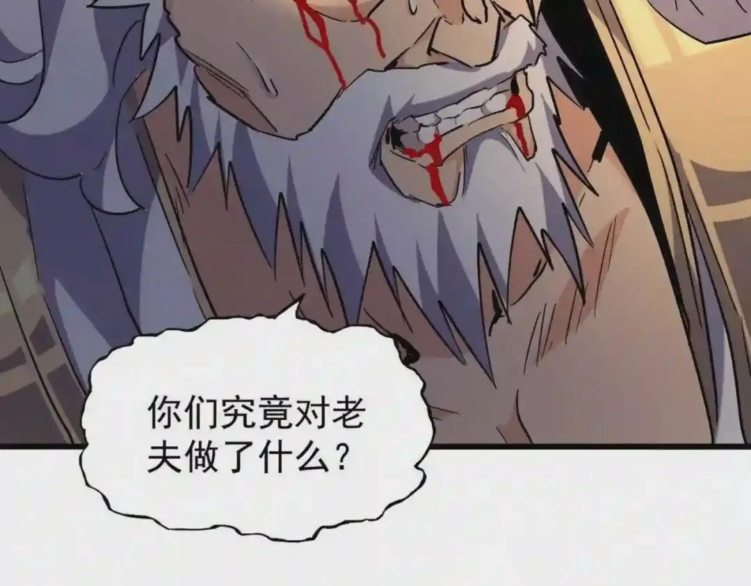 第216话 选吧,老滑头 第61页