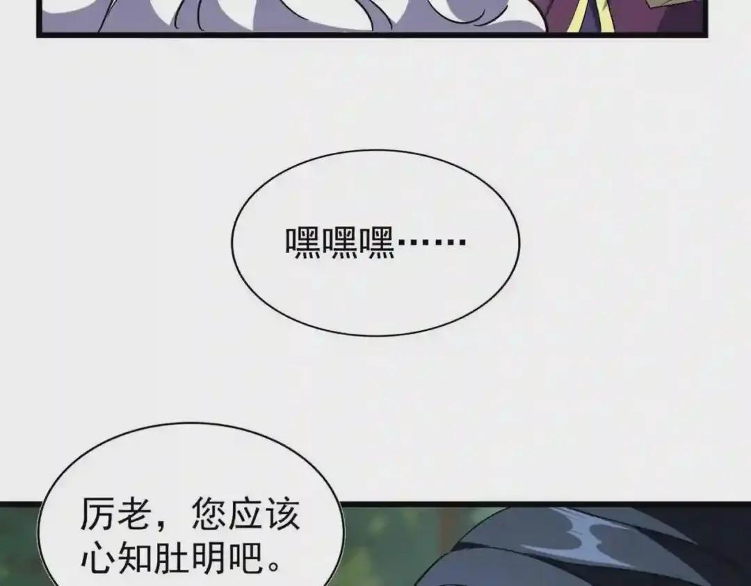 第216话 选吧,老滑头 第63页