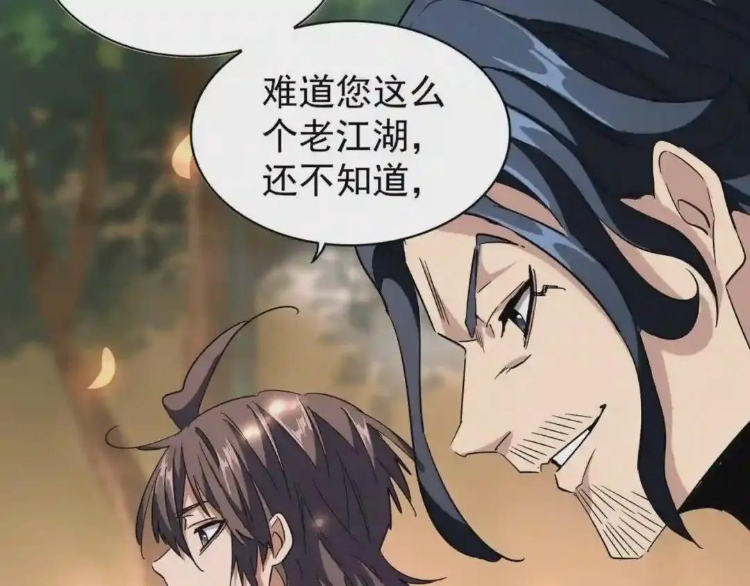 第216话 选吧,老滑头 第64页