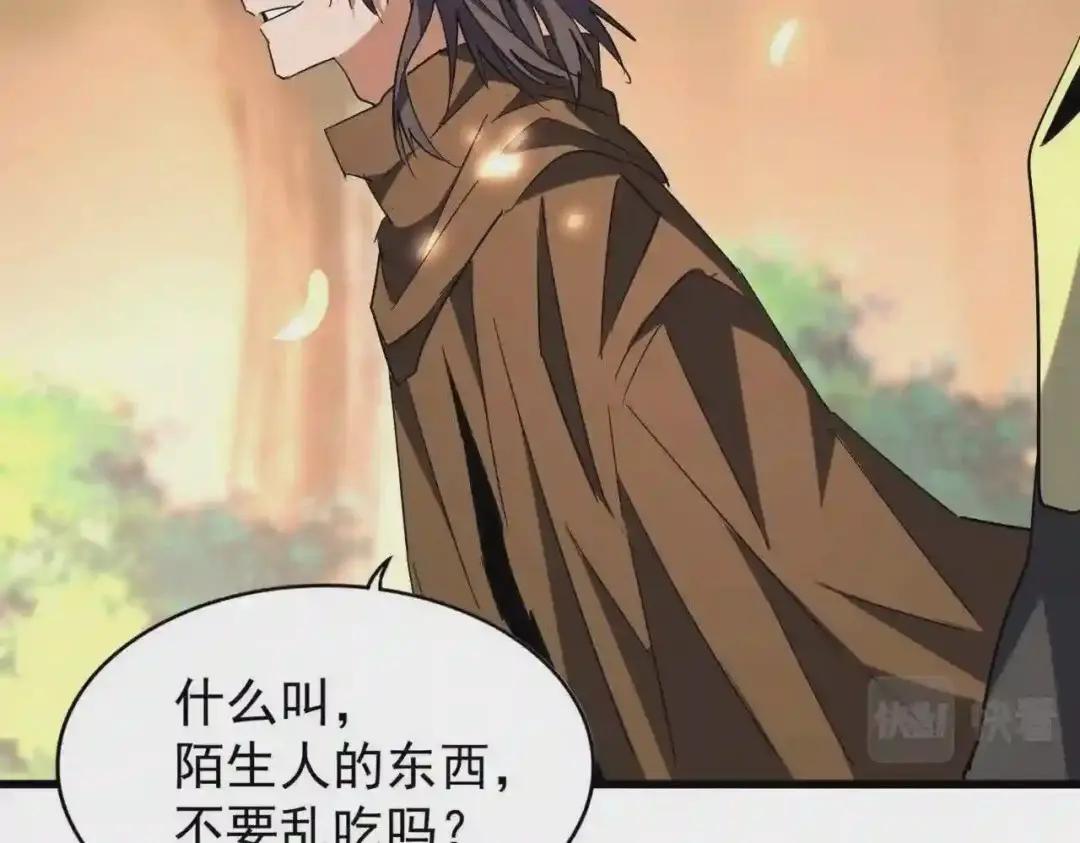 第216话 选吧,老滑头 第65页