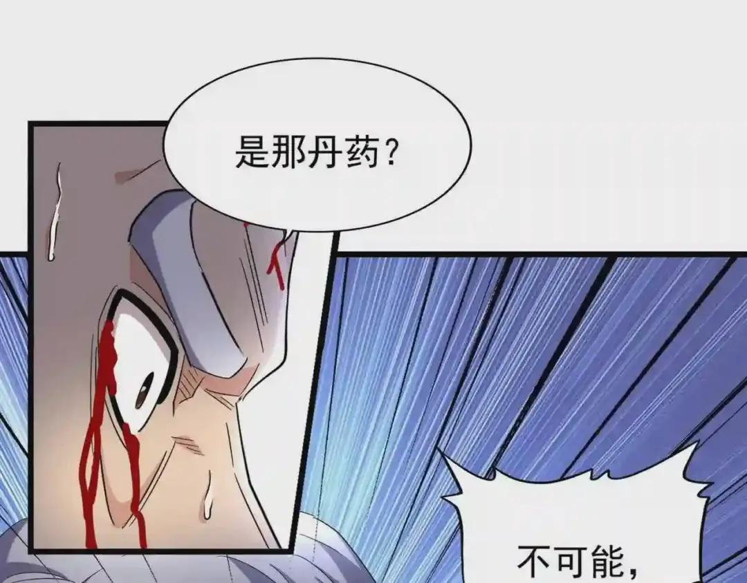 第216话 选吧,老滑头 第67页