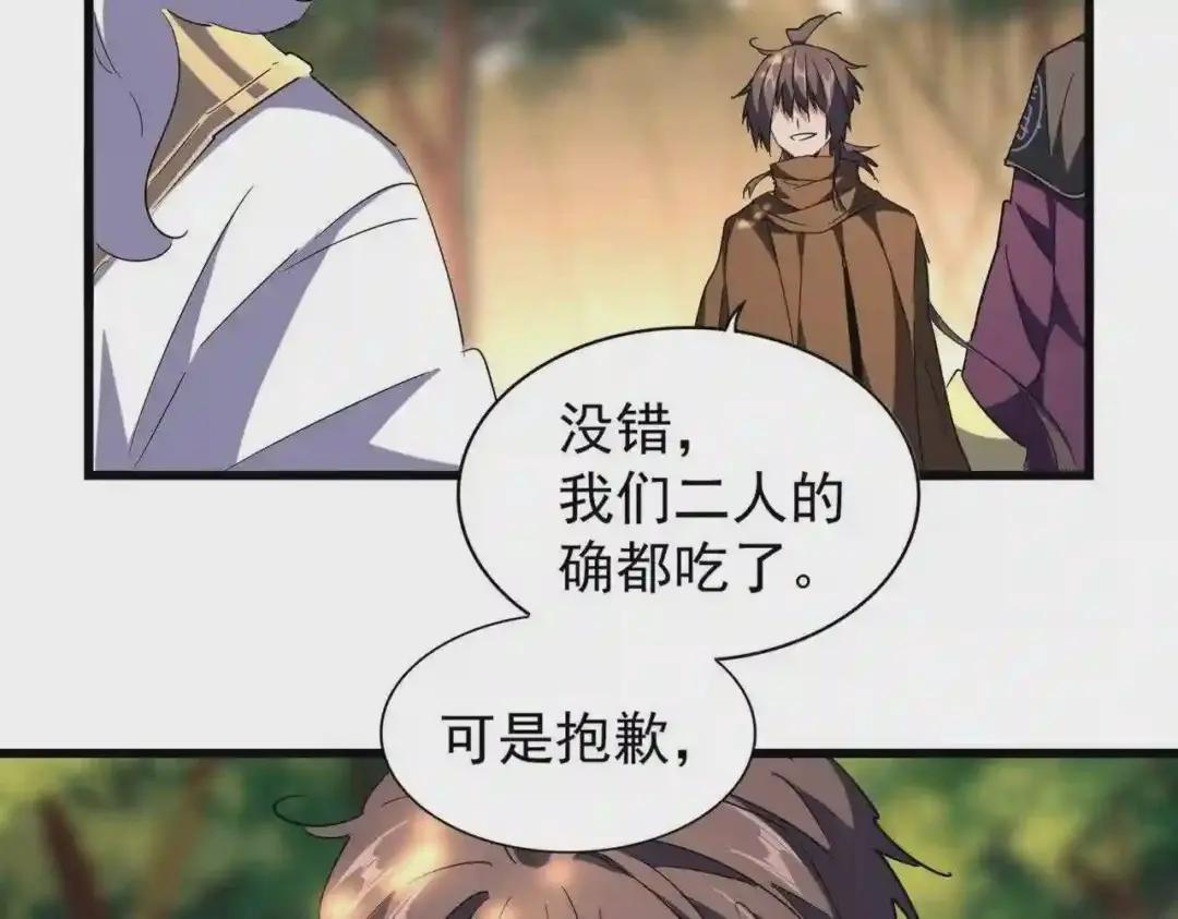 第216话 选吧,老滑头 第70页