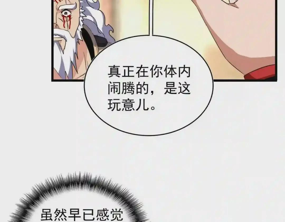 第216话 选吧,老滑头 第73页