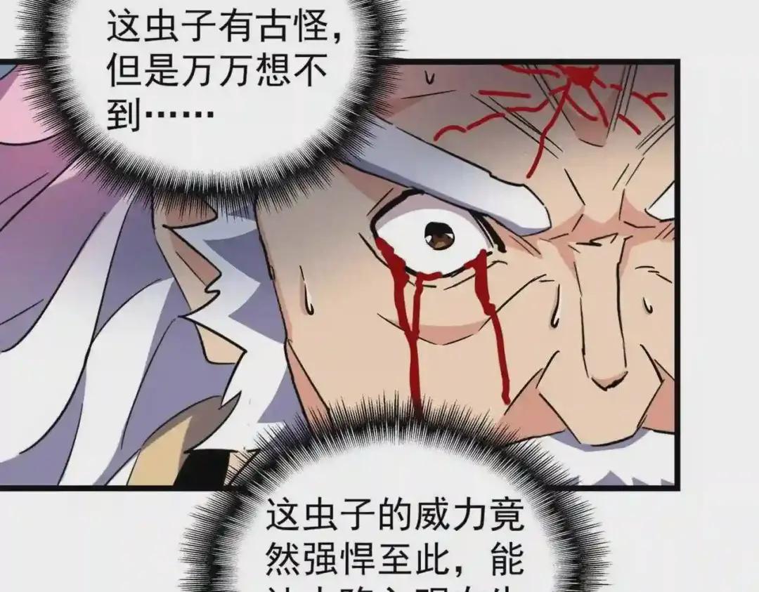 第216话 选吧,老滑头 第74页