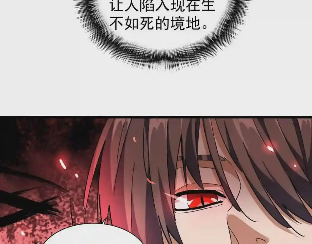 第216话 选吧,老滑头 第75页