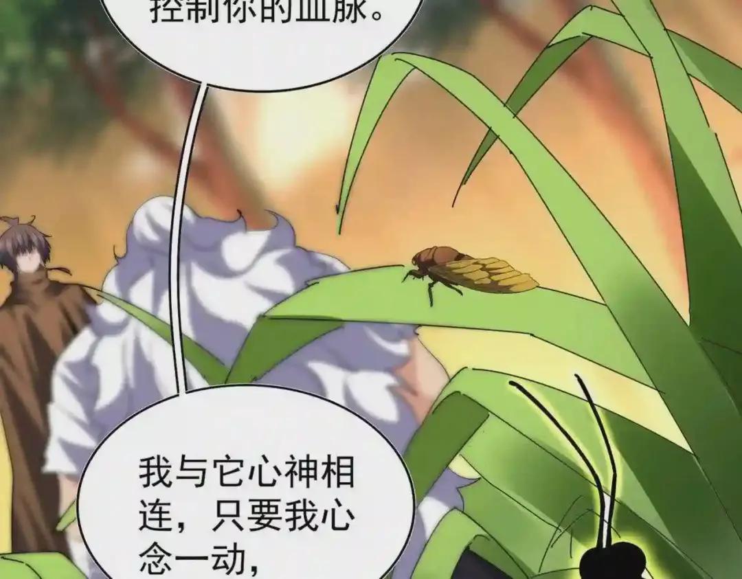 第216话 选吧,老滑头 第77页