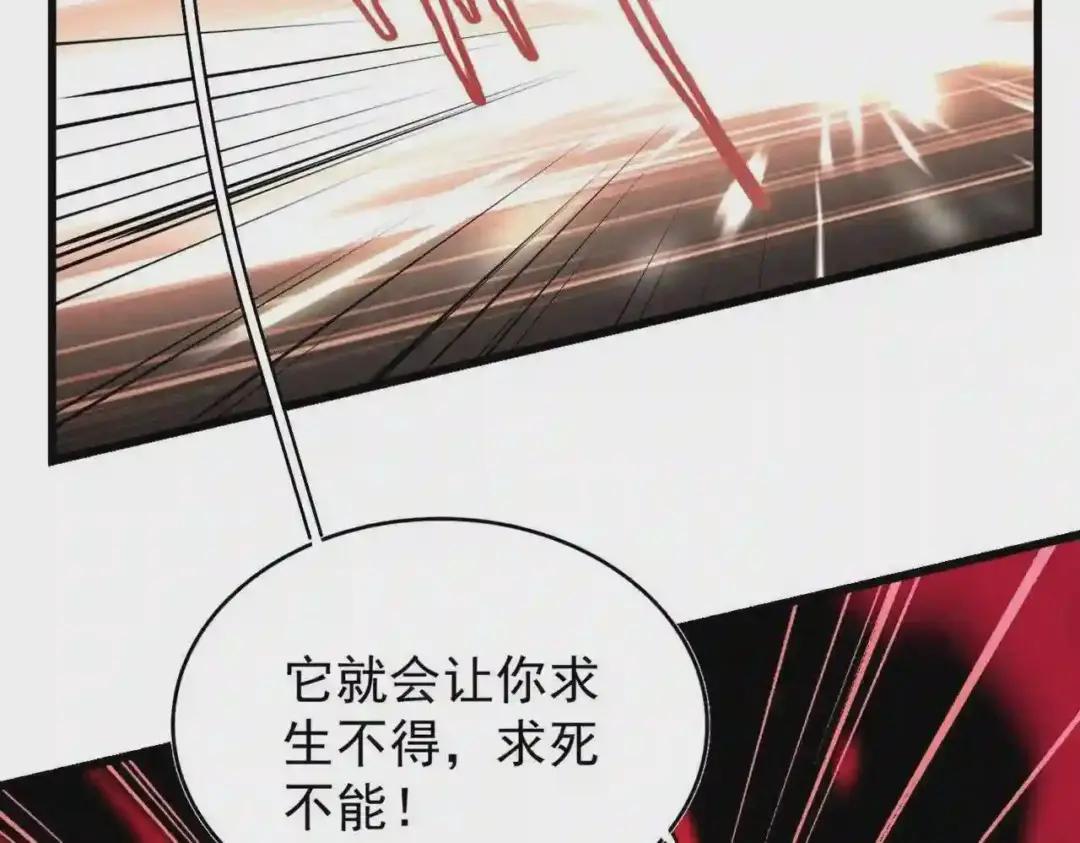 第216话 选吧,老滑头 第79页