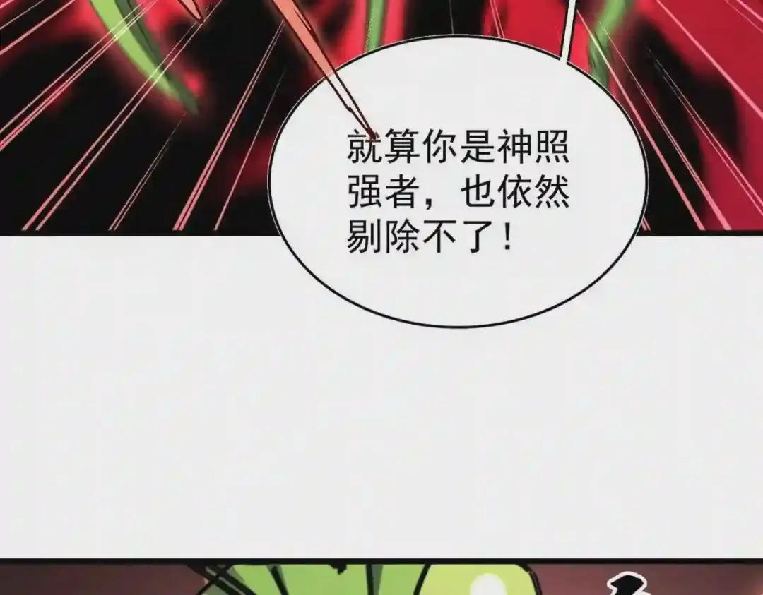 第216话 选吧,老滑头 第81页