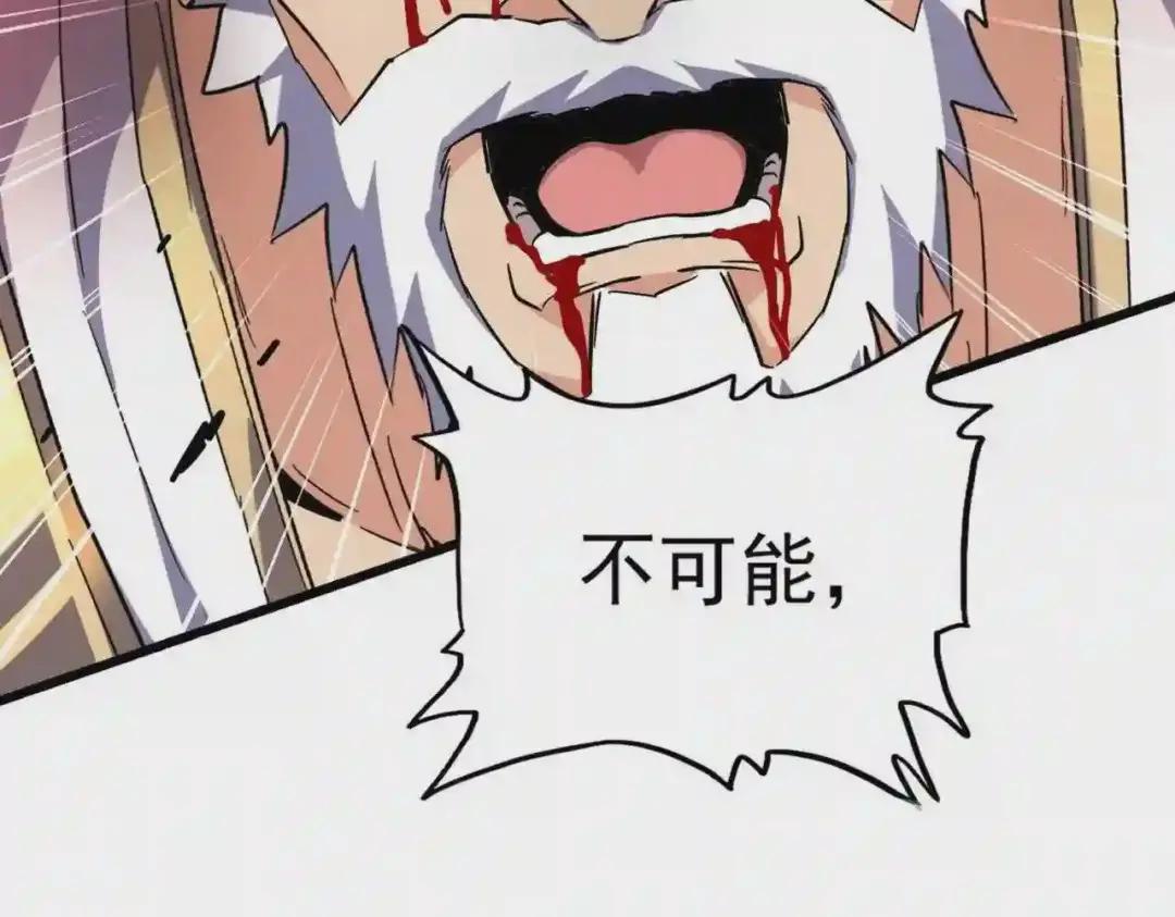 第216话 选吧,老滑头 第84页