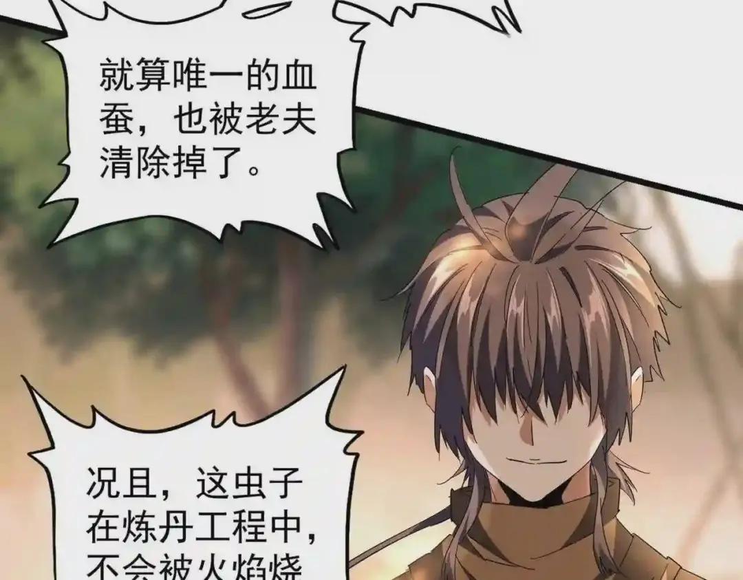 第216话 选吧,老滑头 第88页