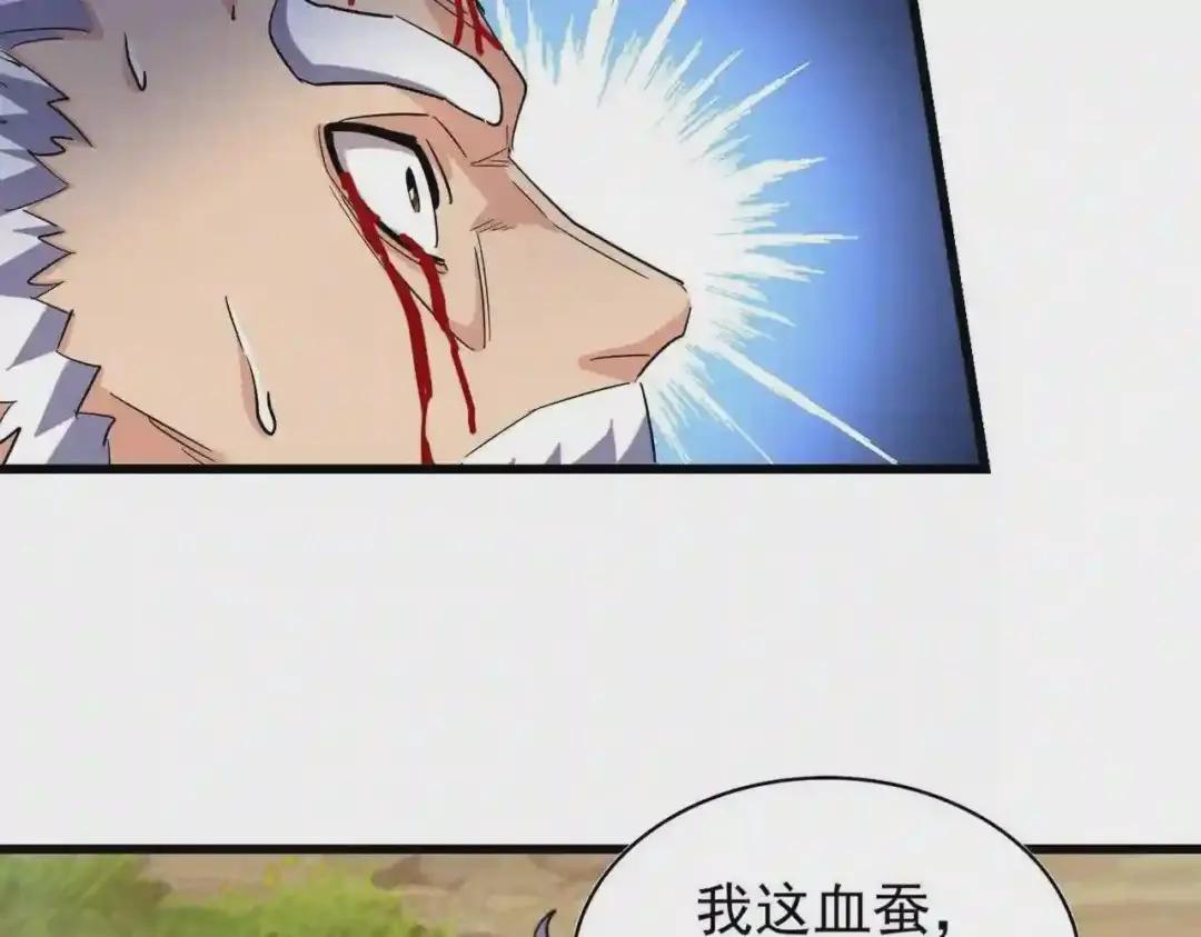 第216话 选吧,老滑头 第91页