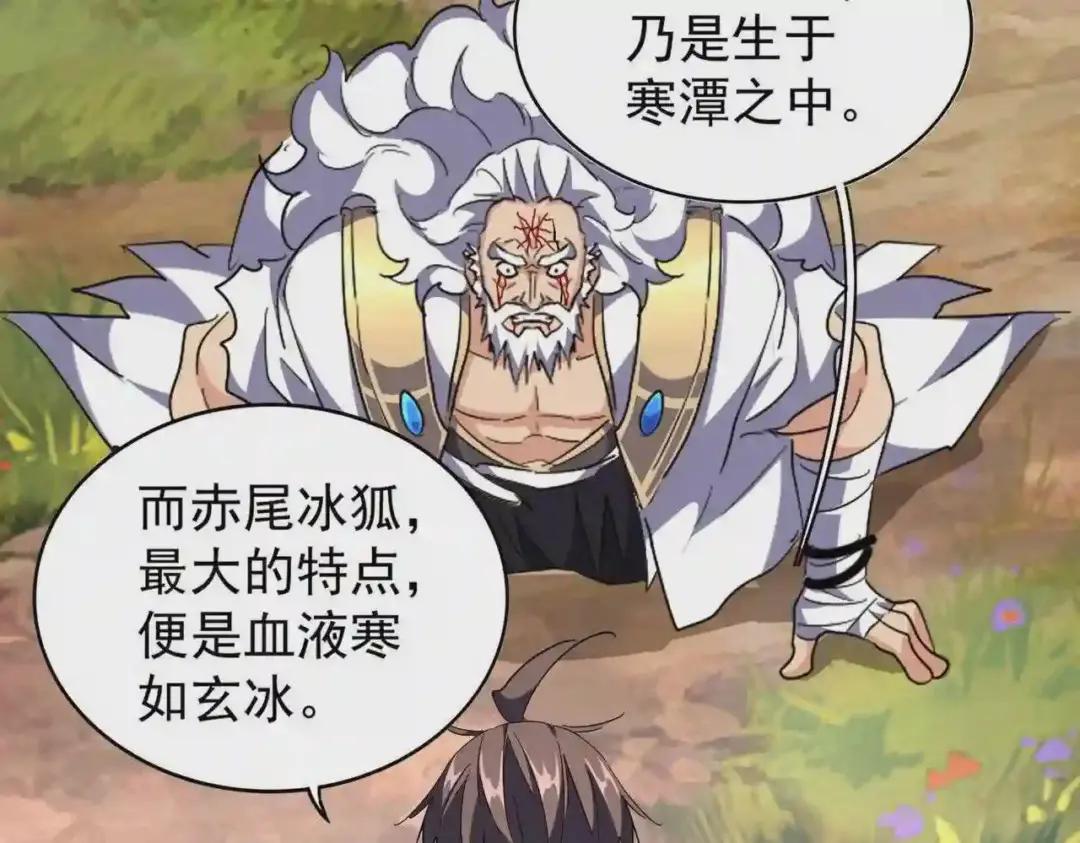 第216话 选吧,老滑头 第92页
