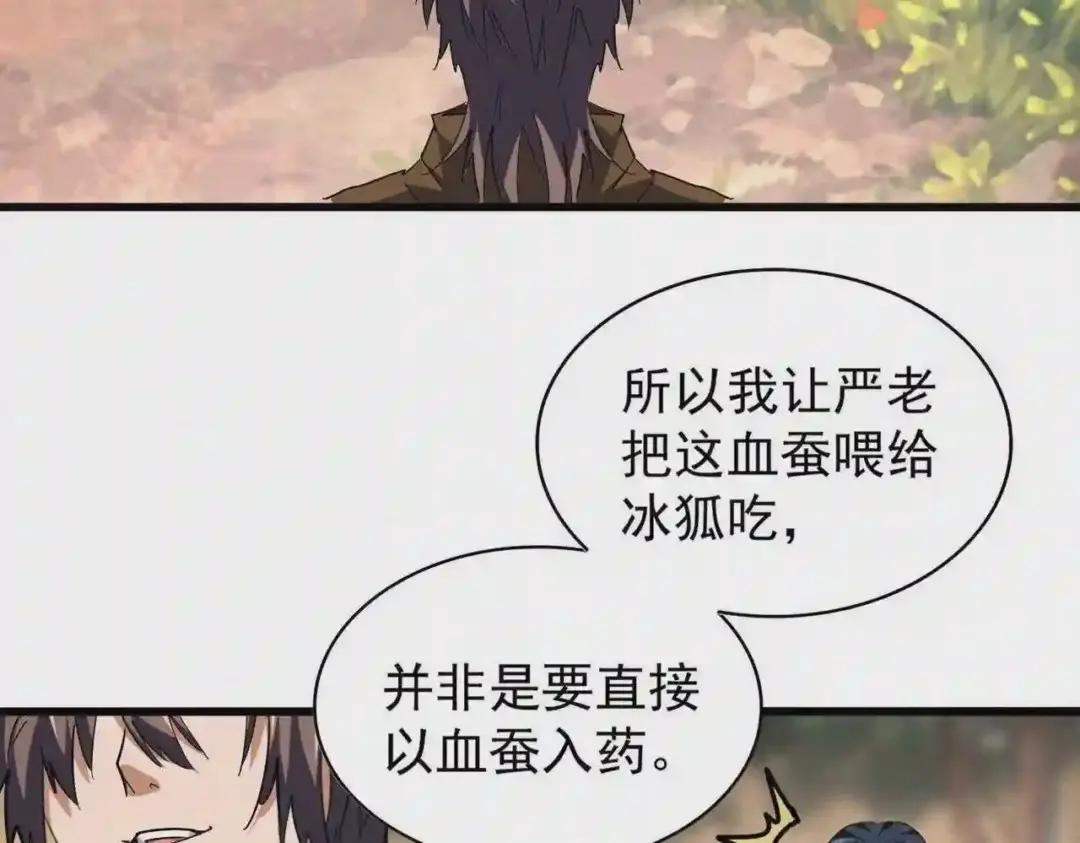 第216话 选吧,老滑头 第93页
