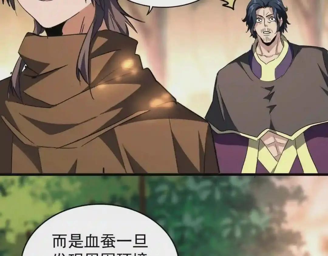 第216话 选吧,老滑头 第94页