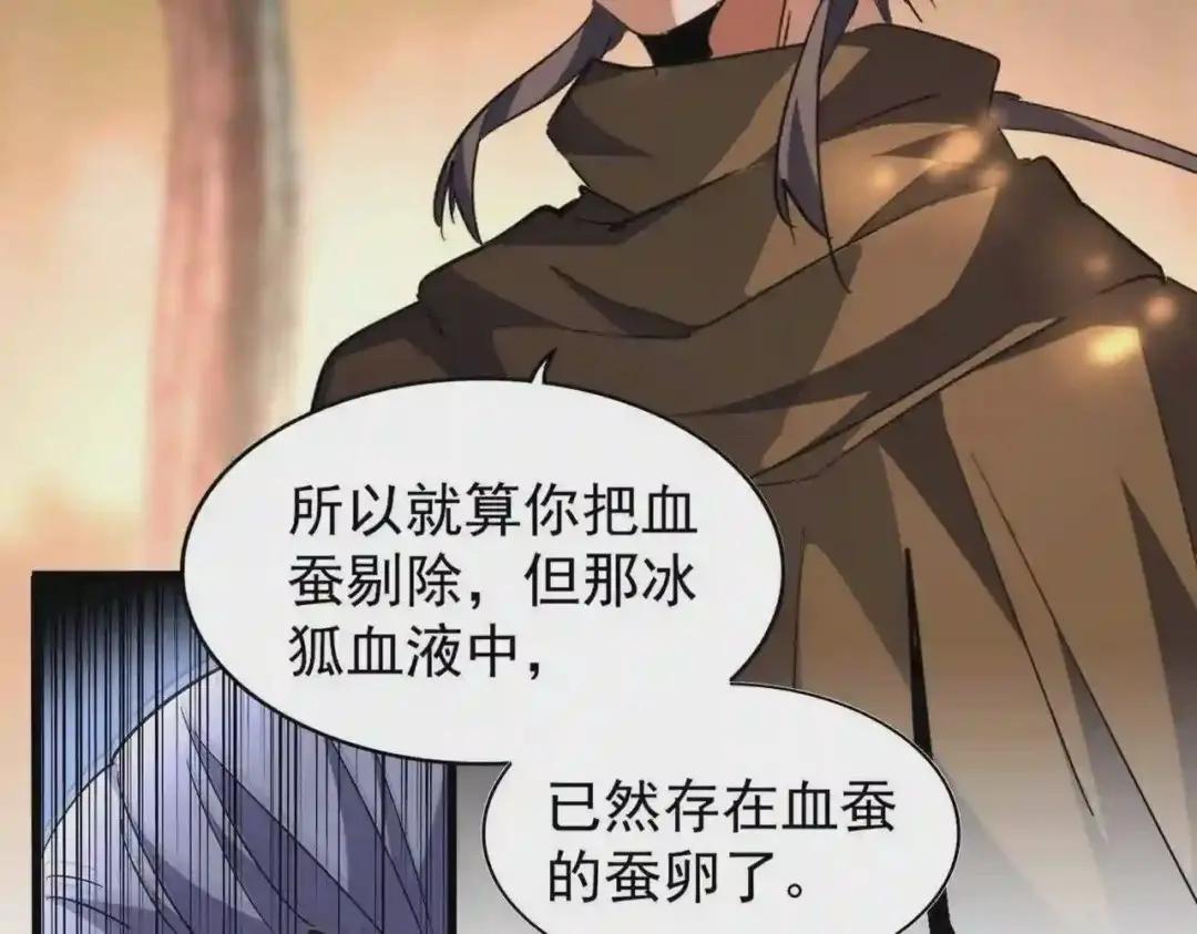 第216话 选吧,老滑头 第96页