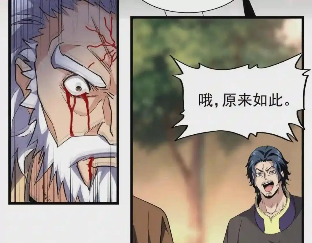第216话 选吧,老滑头 第97页