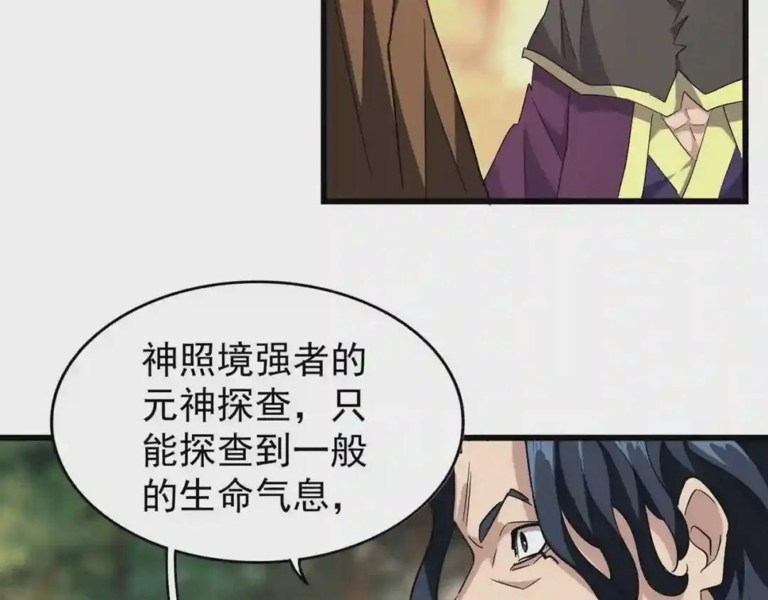 第216话 选吧,老滑头 第98页