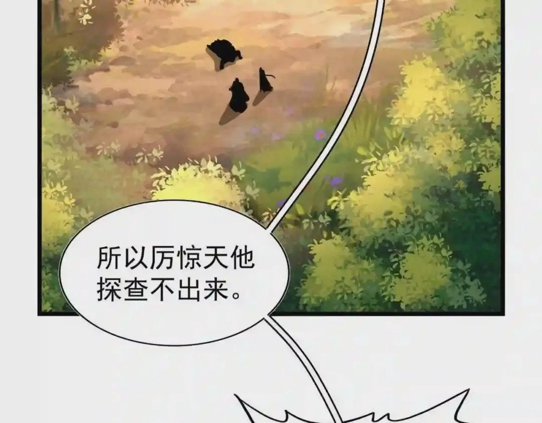 第216话 选吧,老滑头 第100页