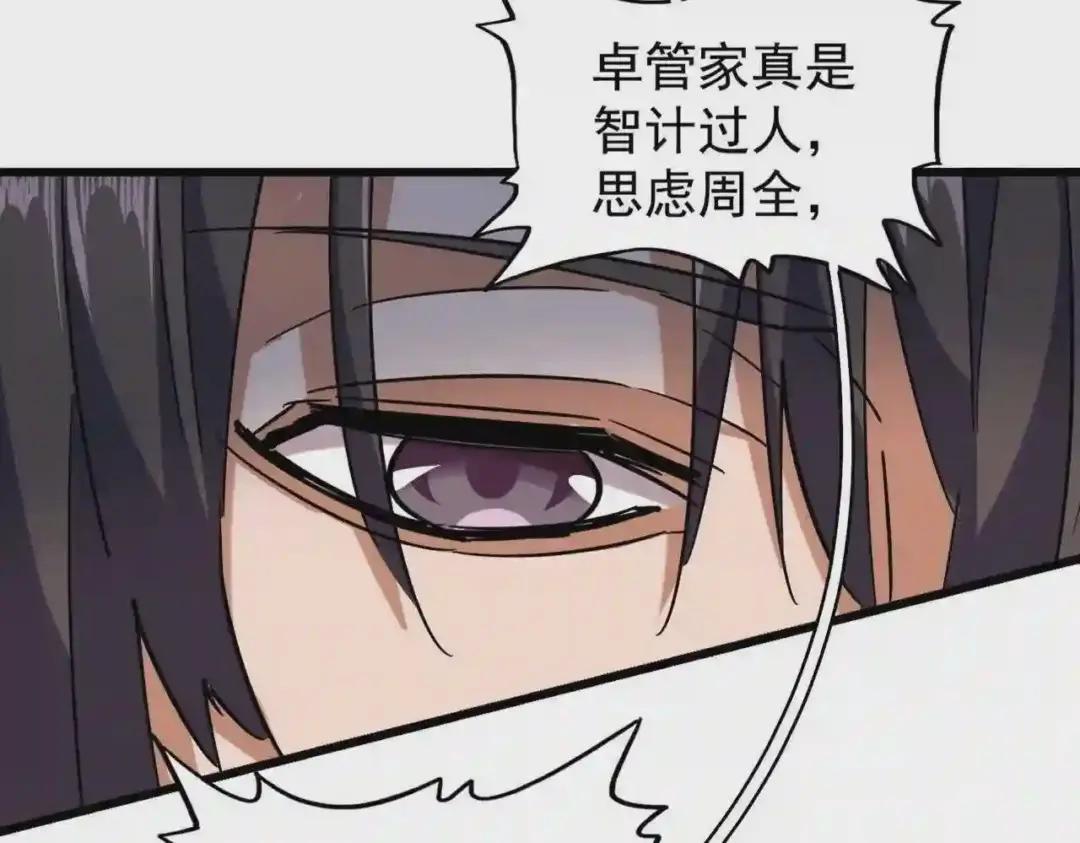 第216话 选吧,老滑头 第101页