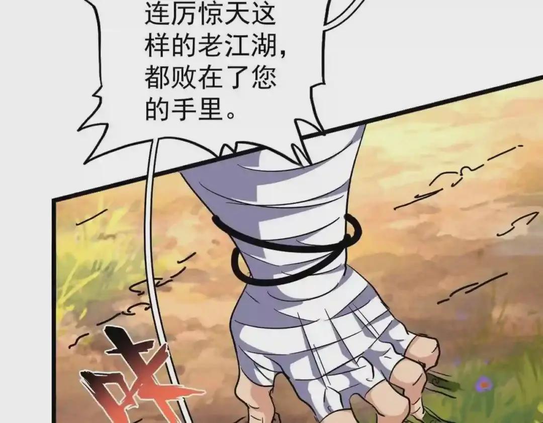 第216话 选吧,老滑头 第102页