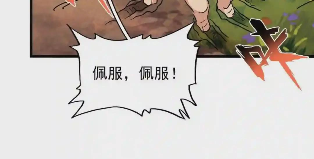第216话 选吧,老滑头 第103页