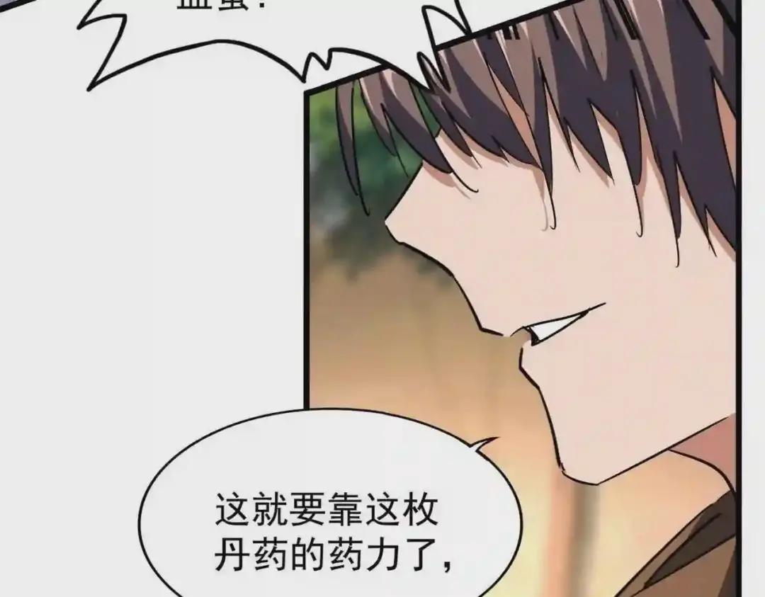 第216话 选吧,老滑头 第106页