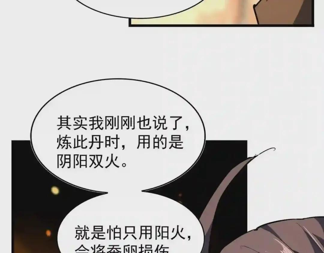 第216话 选吧,老滑头 第107页