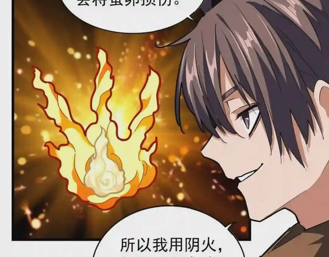 第216话 选吧,老滑头 第108页