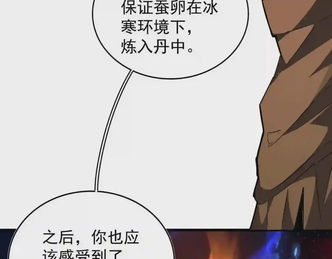 第216话 选吧,老滑头 第109页
