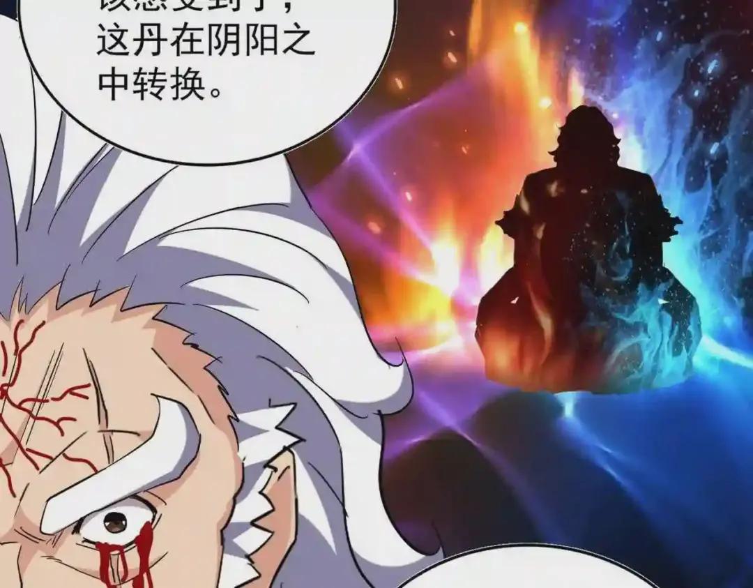 第216话 选吧,老滑头 第110页