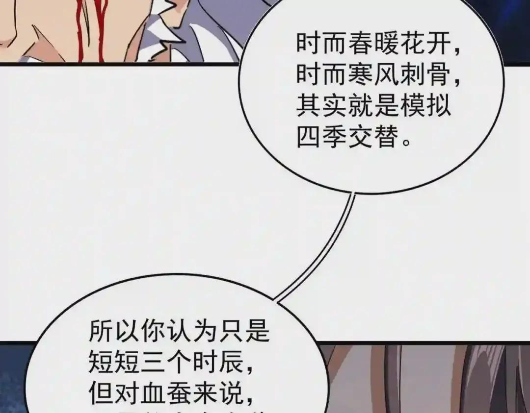 第216话 选吧,老滑头 第111页