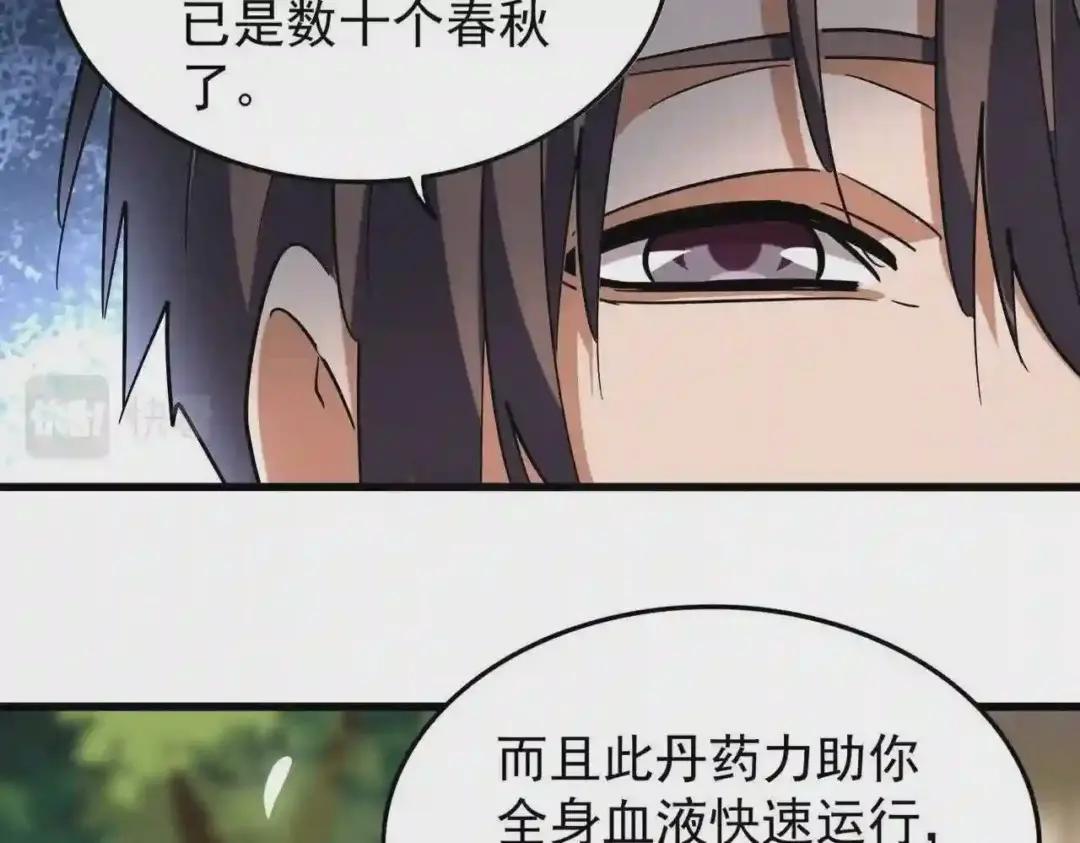 第216话 选吧,老滑头 第112页