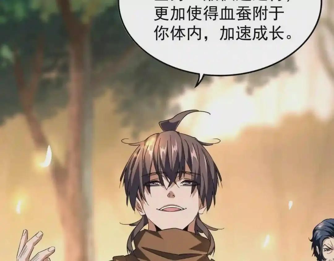 第216话 选吧,老滑头 第113页