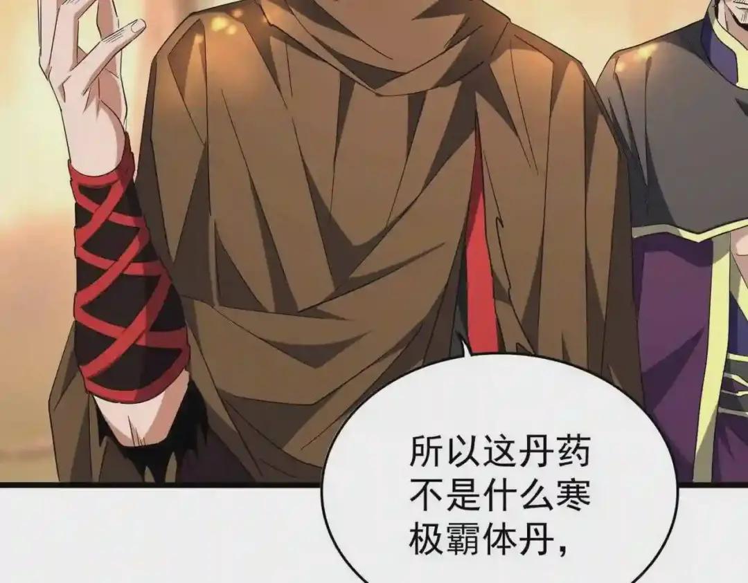 第216话 选吧,老滑头 第114页