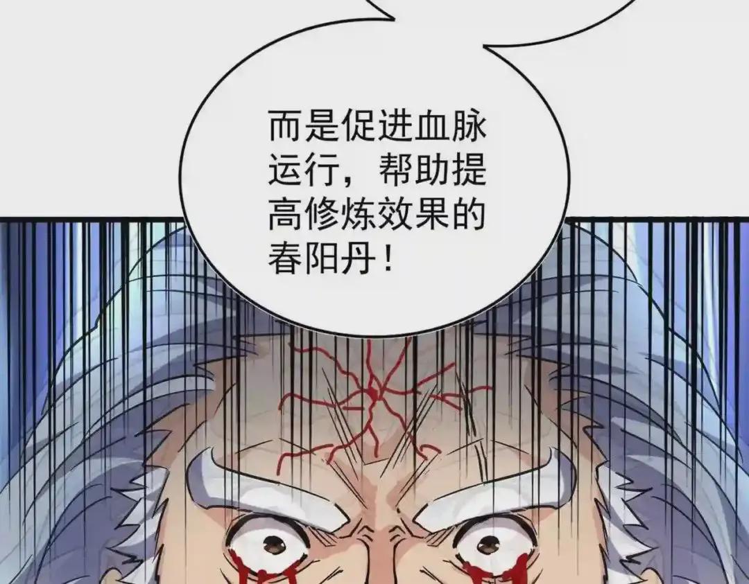 第216话 选吧,老滑头 第115页