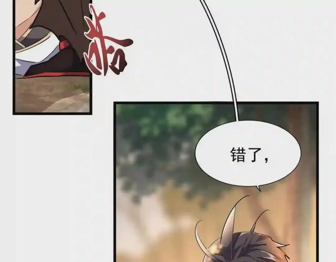 第216话 选吧,老滑头 第120页
