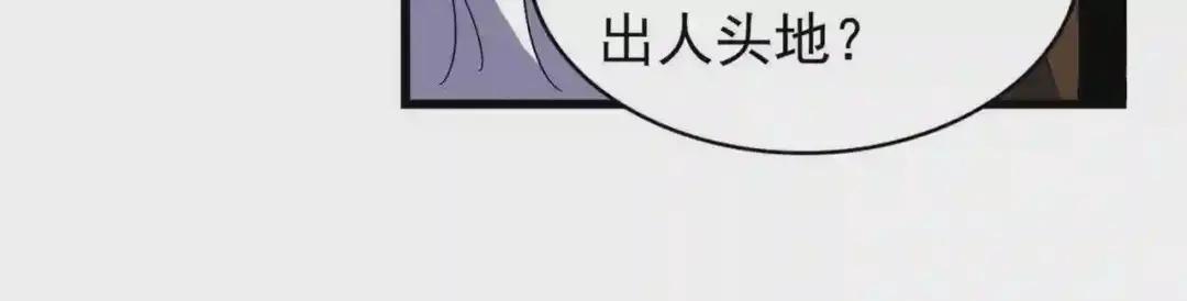 第216话 选吧,老滑头 第122页