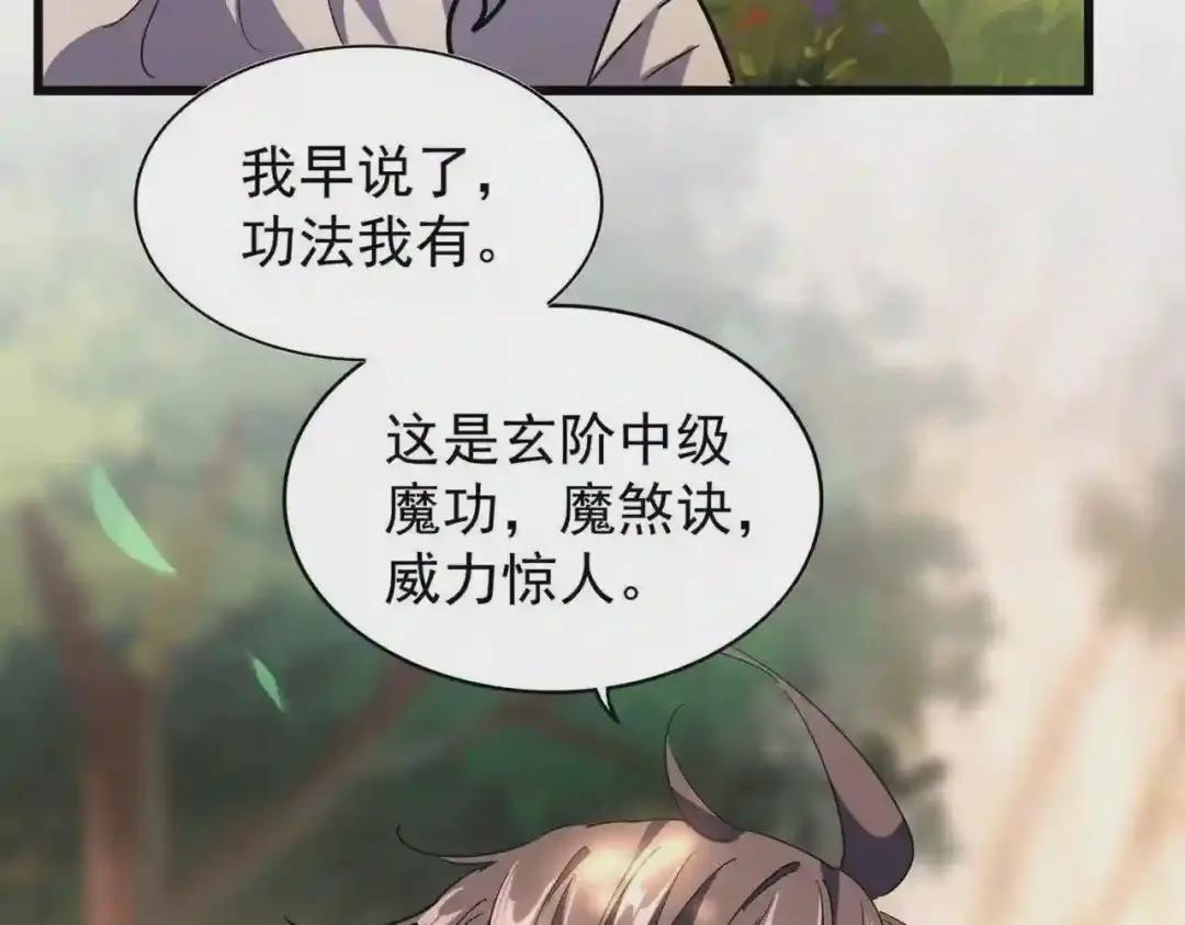 第216话 选吧,老滑头 第127页