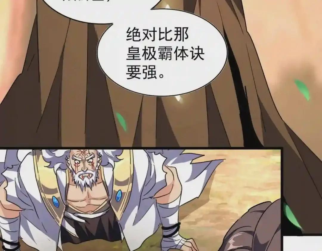 第216话 选吧,老滑头 第129页