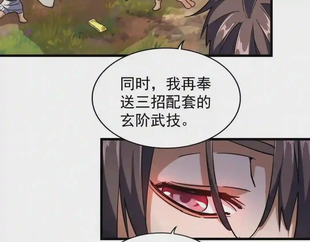 第216话 选吧,老滑头 第130页