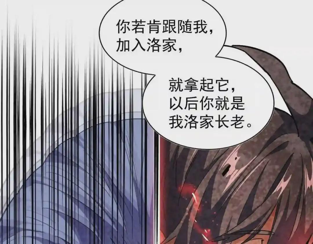 第216话 选吧,老滑头 第131页