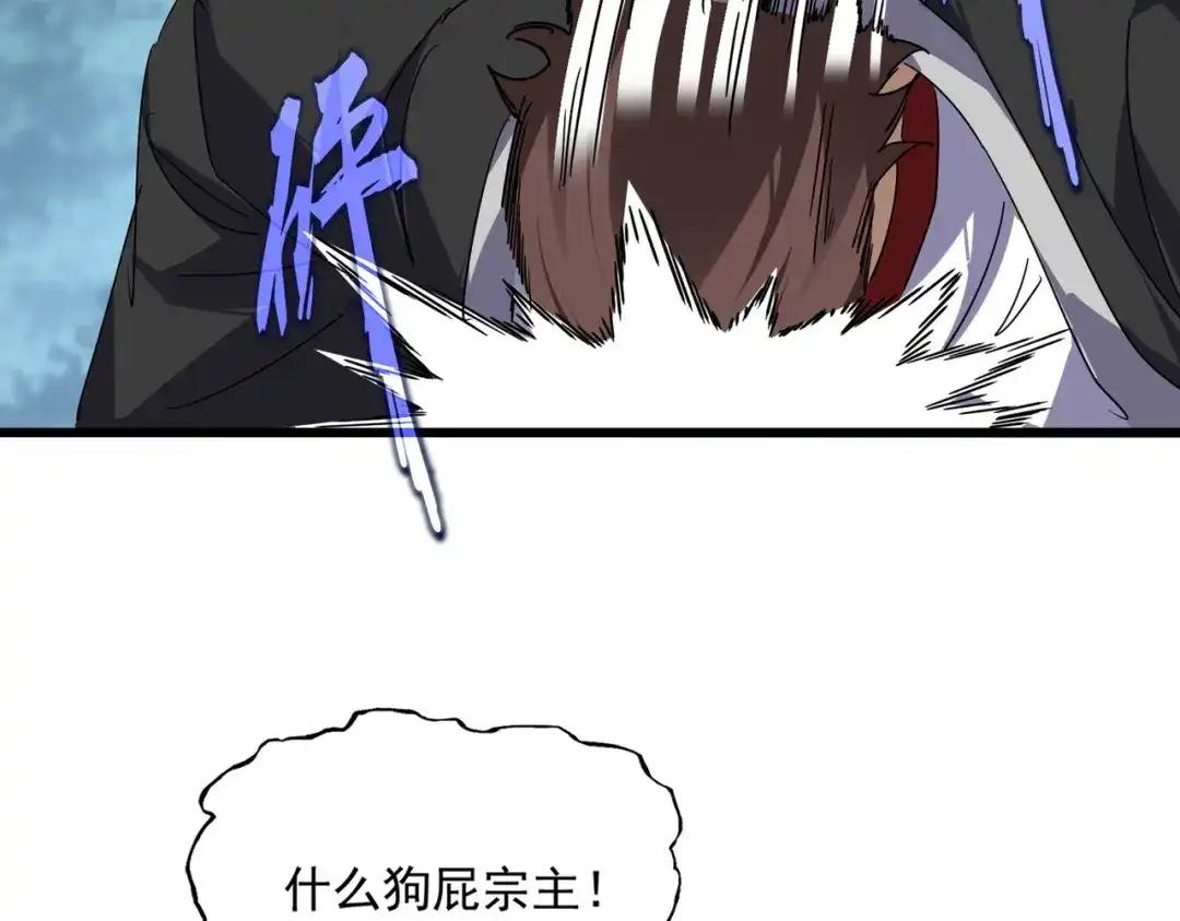 第856话 宰了你 第5页