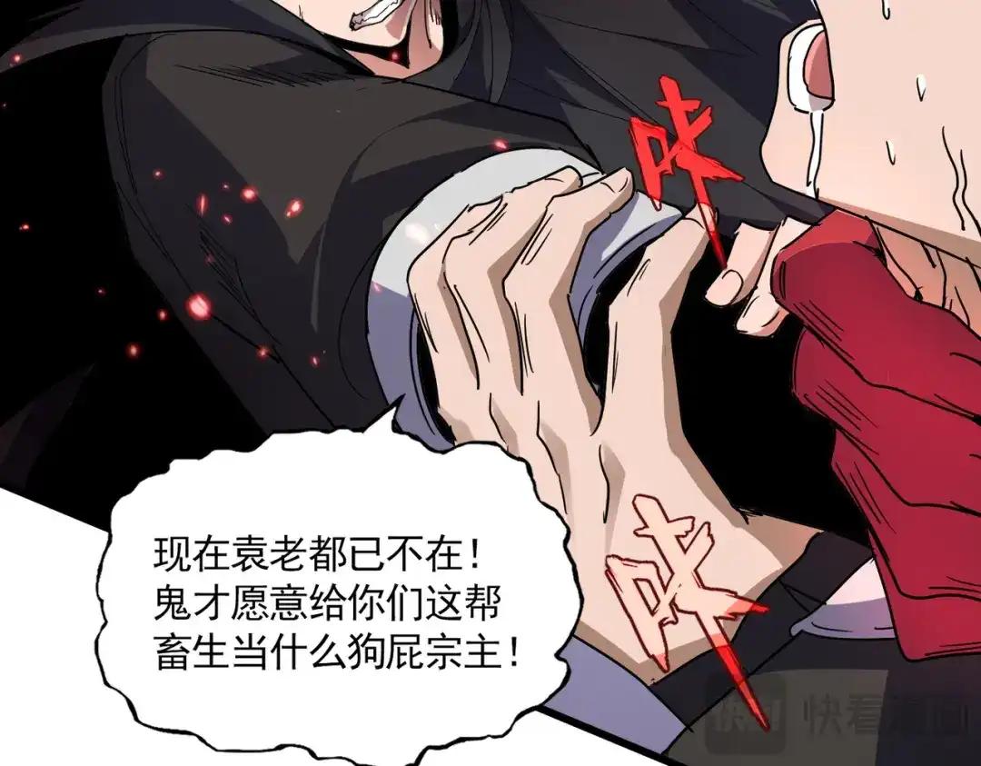 第856话 宰了你 第8页