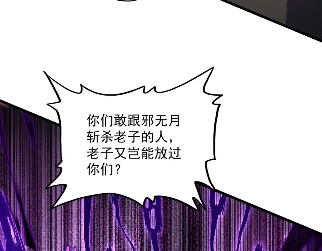第856话 宰了你 第9页
